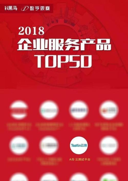 testin云测ab测试荣膺入选创业黑马2018企业服务产品top50