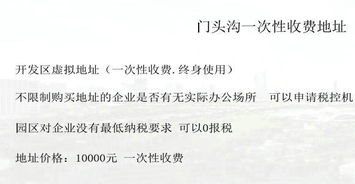 北京工商注册办照流程