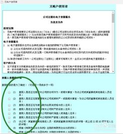 如何查询香港公司的工商注册信息