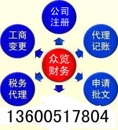 提供杭州注册公司 注册杭州公司 杭州公司注册 代理记账