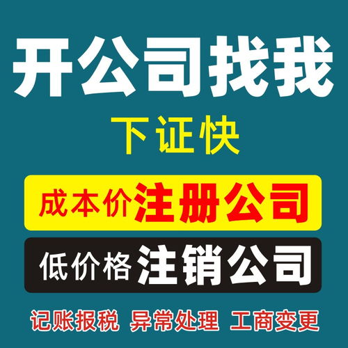 茶山食品经营许可证,本镇的财务公司